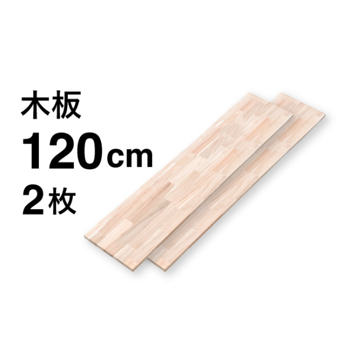 組鉄くん用 木板