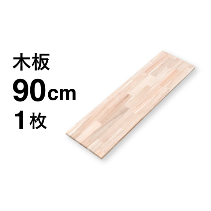 組鉄くん用 木板