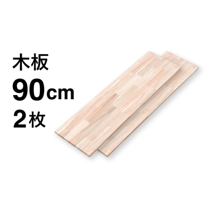 組鉄くん用 木板